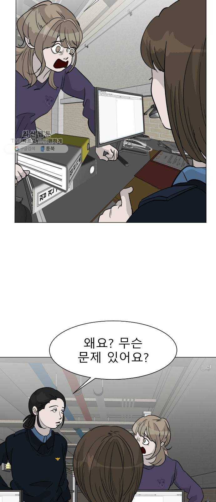 피노키오 소녀 최종화. 피노키오 소녀 3