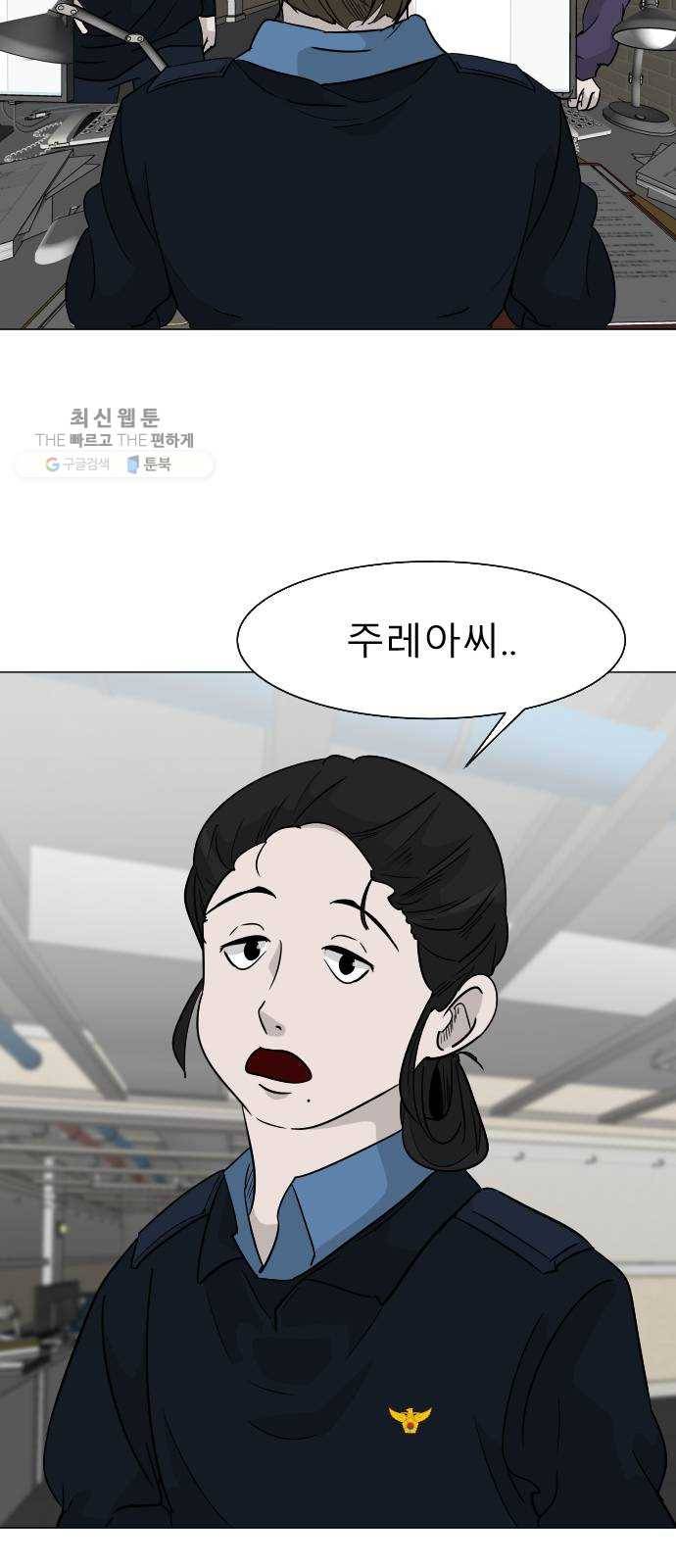 피노키오 소녀 최종화. 피노키오 소녀 4