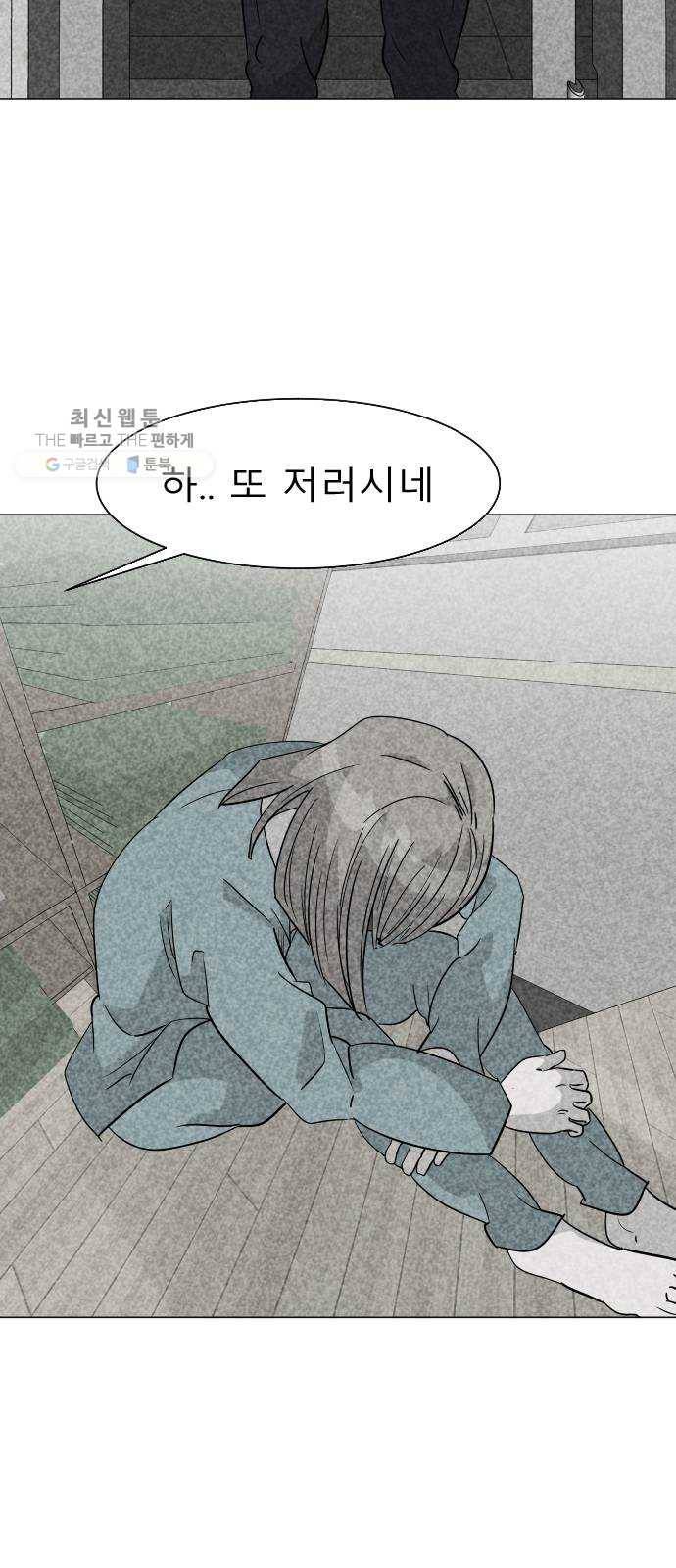 피노키오 소녀 최종화. 피노키오 소녀 6