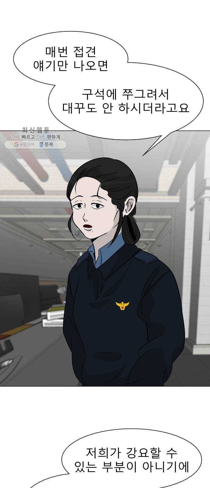 피노키오 소녀 최종화. 피노키오 소녀 7