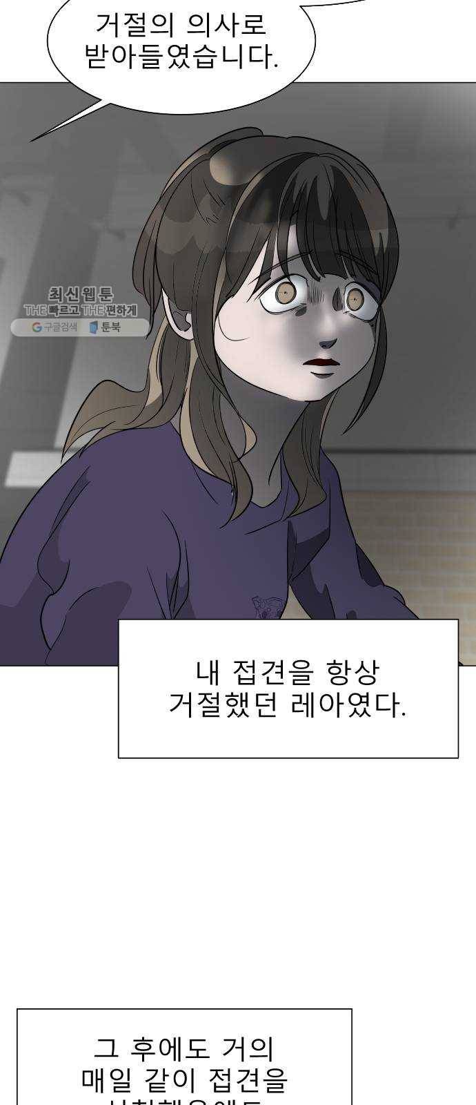 피노키오 소녀 최종화. 피노키오 소녀 8