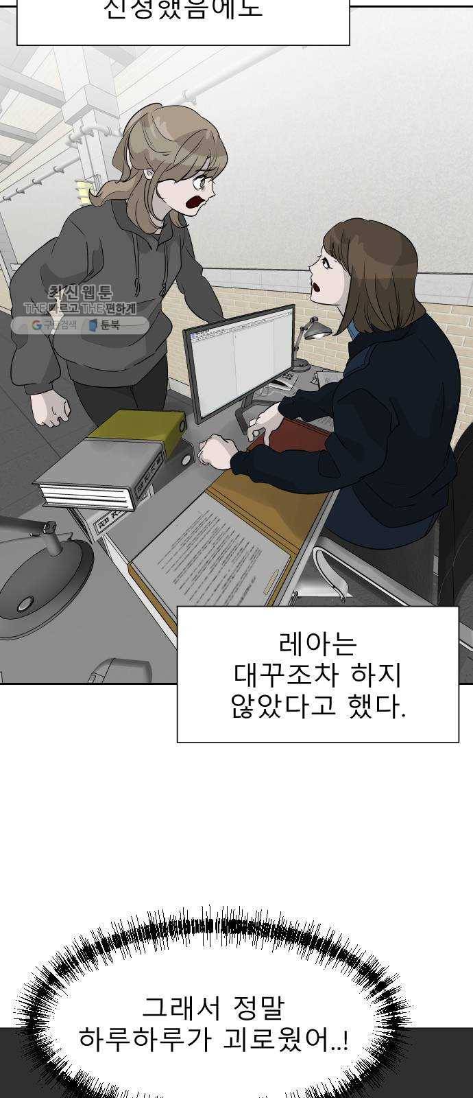 피노키오 소녀 최종화. 피노키오 소녀 9