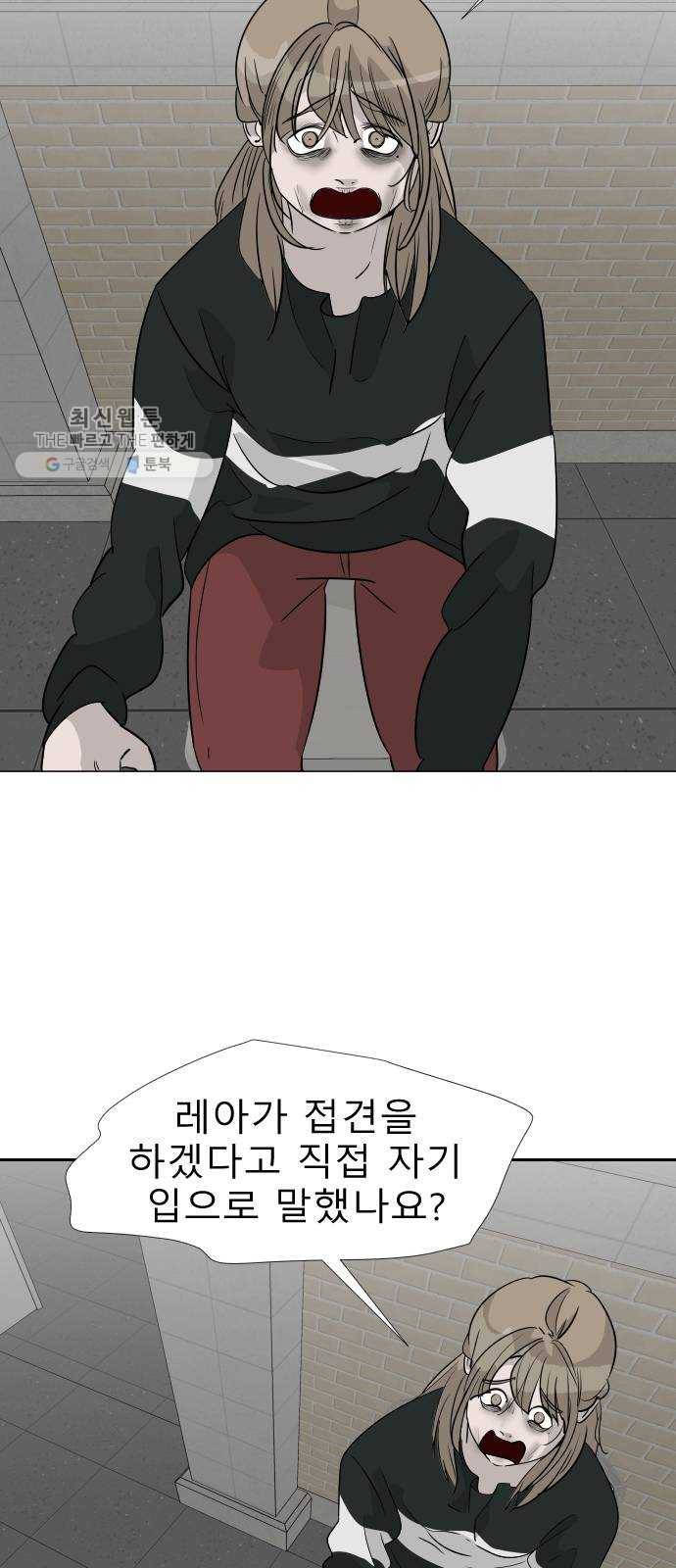 피노키오 소녀 최종화. 피노키오 소녀 16