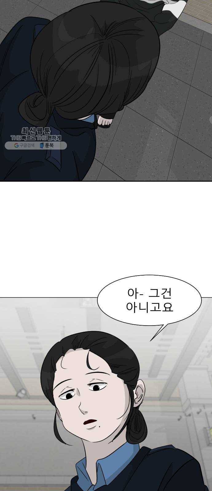 피노키오 소녀 최종화. 피노키오 소녀 17