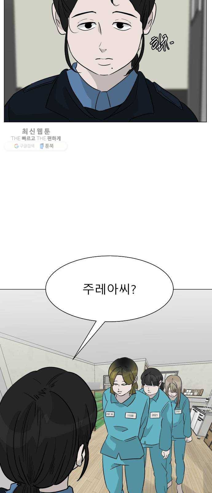 피노키오 소녀 최종화. 피노키오 소녀 20