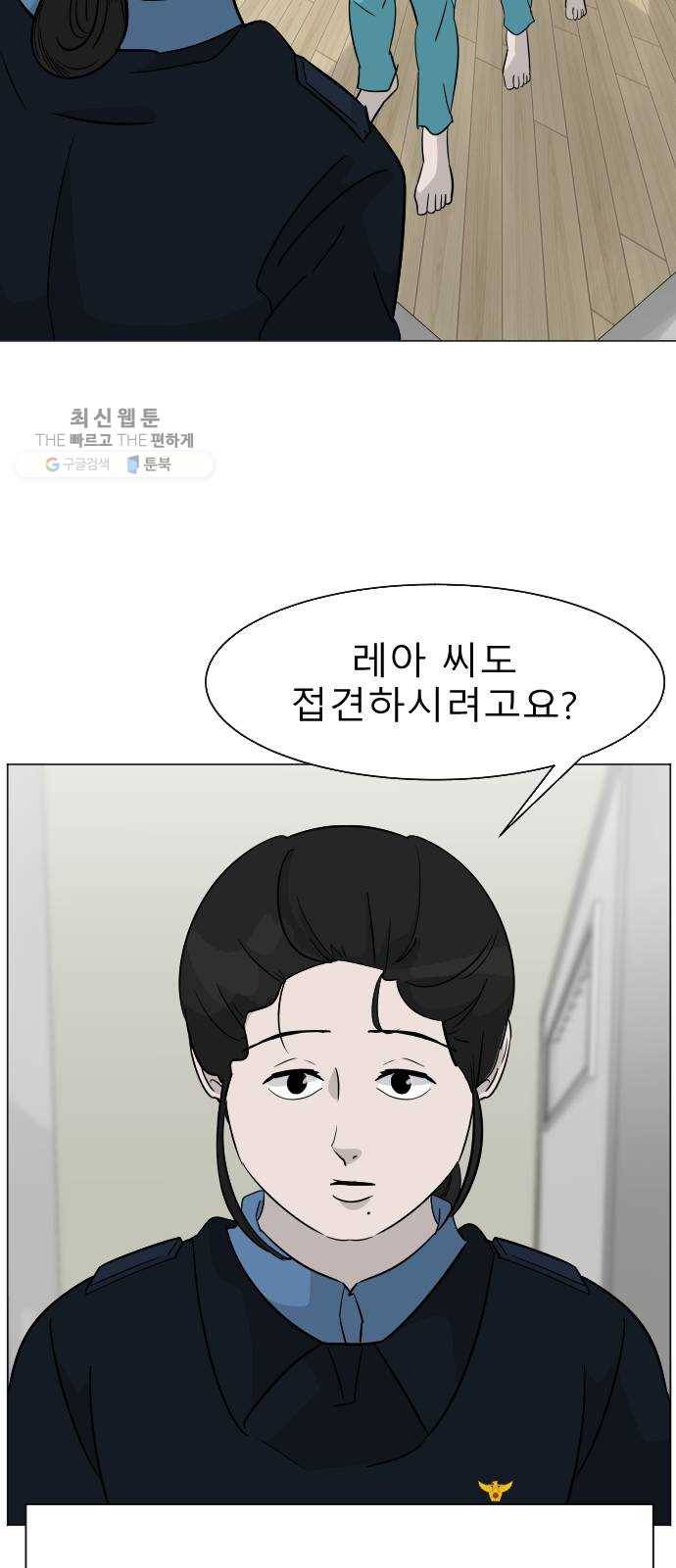 피노키오 소녀 최종화. 피노키오 소녀 21