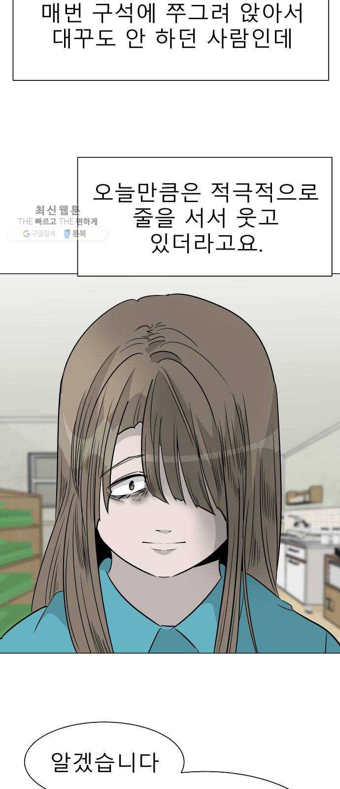 피노키오 소녀 최종화. 피노키오 소녀 22