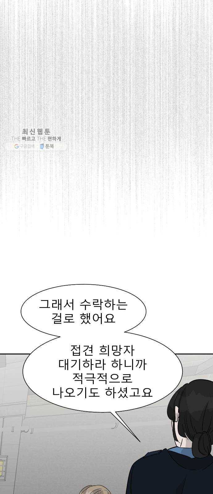 피노키오 소녀 최종화. 피노키오 소녀 24