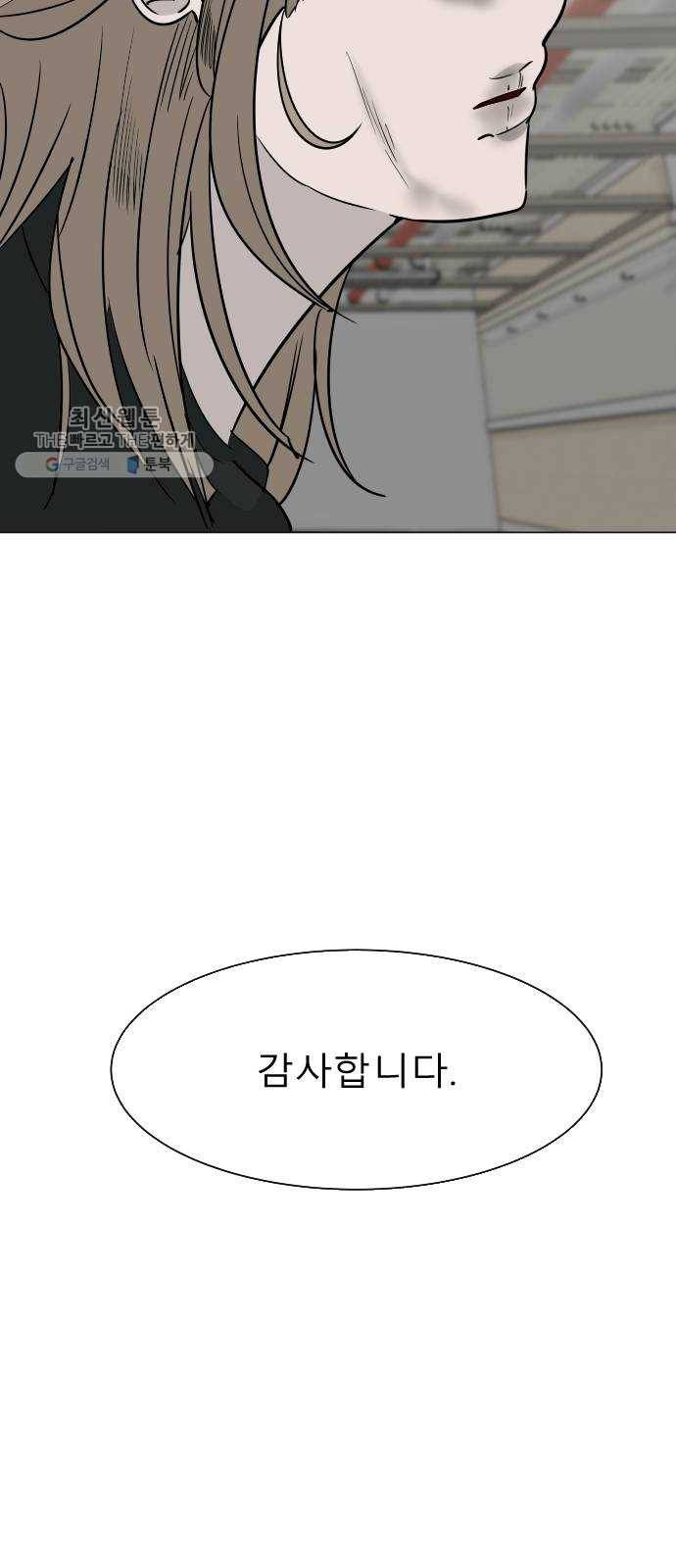 피노키오 소녀 최종화. 피노키오 소녀 26