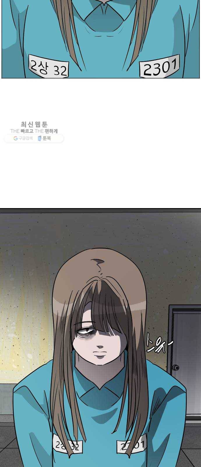 피노키오 소녀 최종화. 피노키오 소녀 32