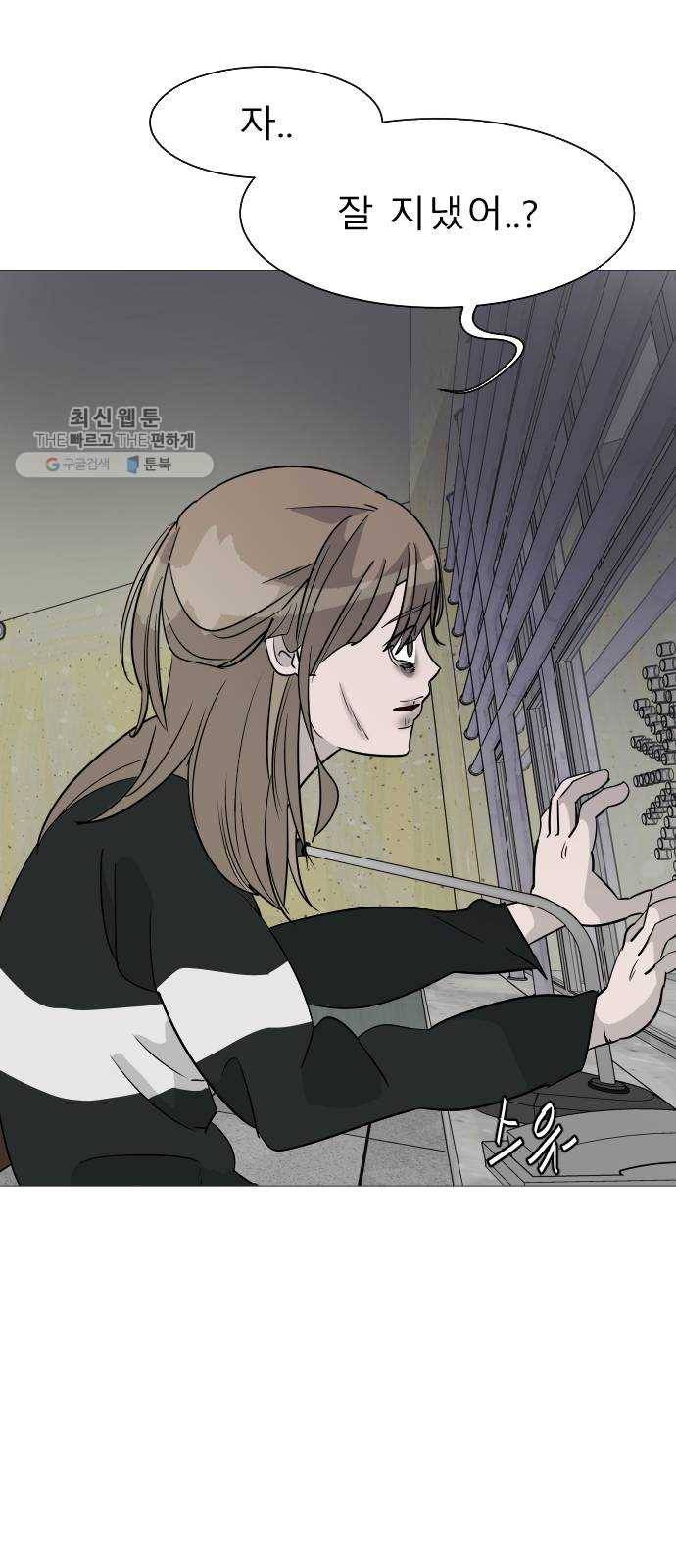 피노키오 소녀 최종화. 피노키오 소녀 35