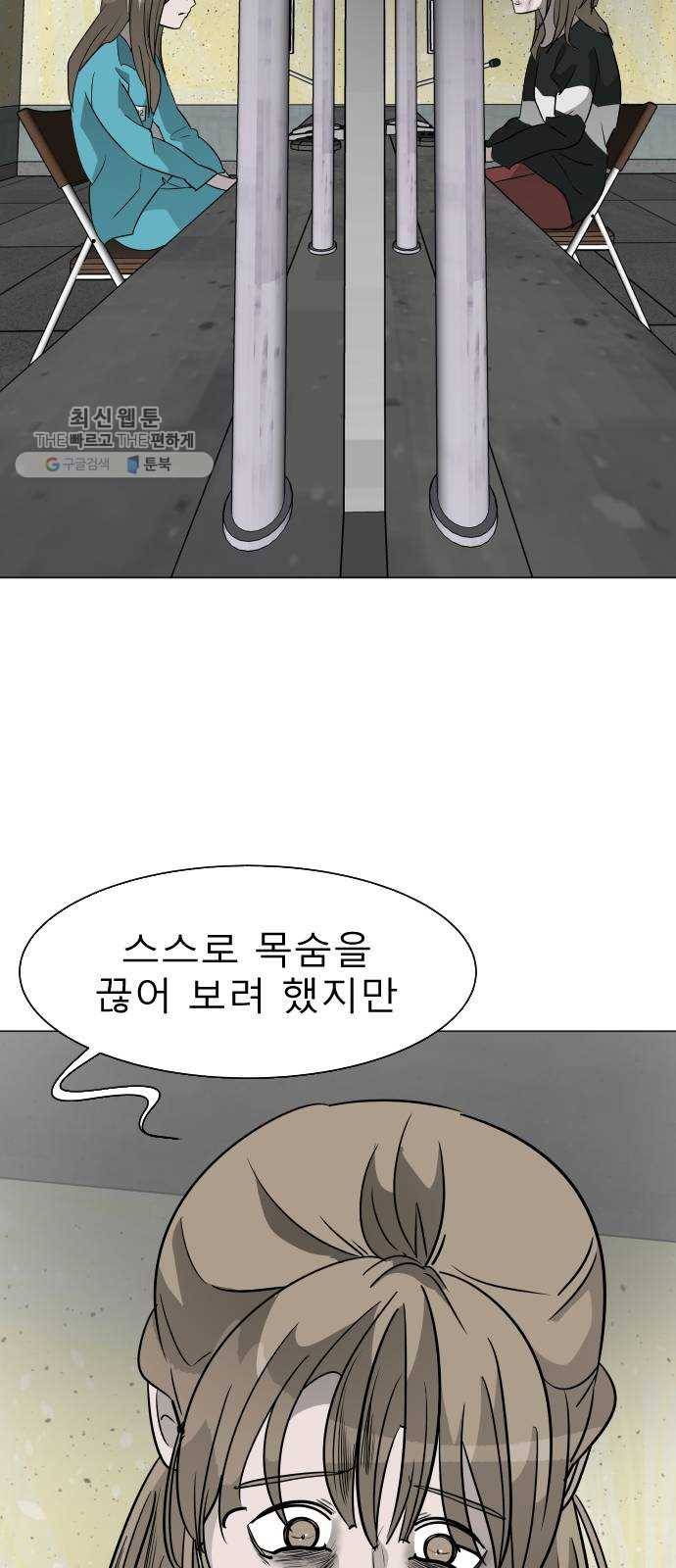 피노키오 소녀 최종화. 피노키오 소녀 45