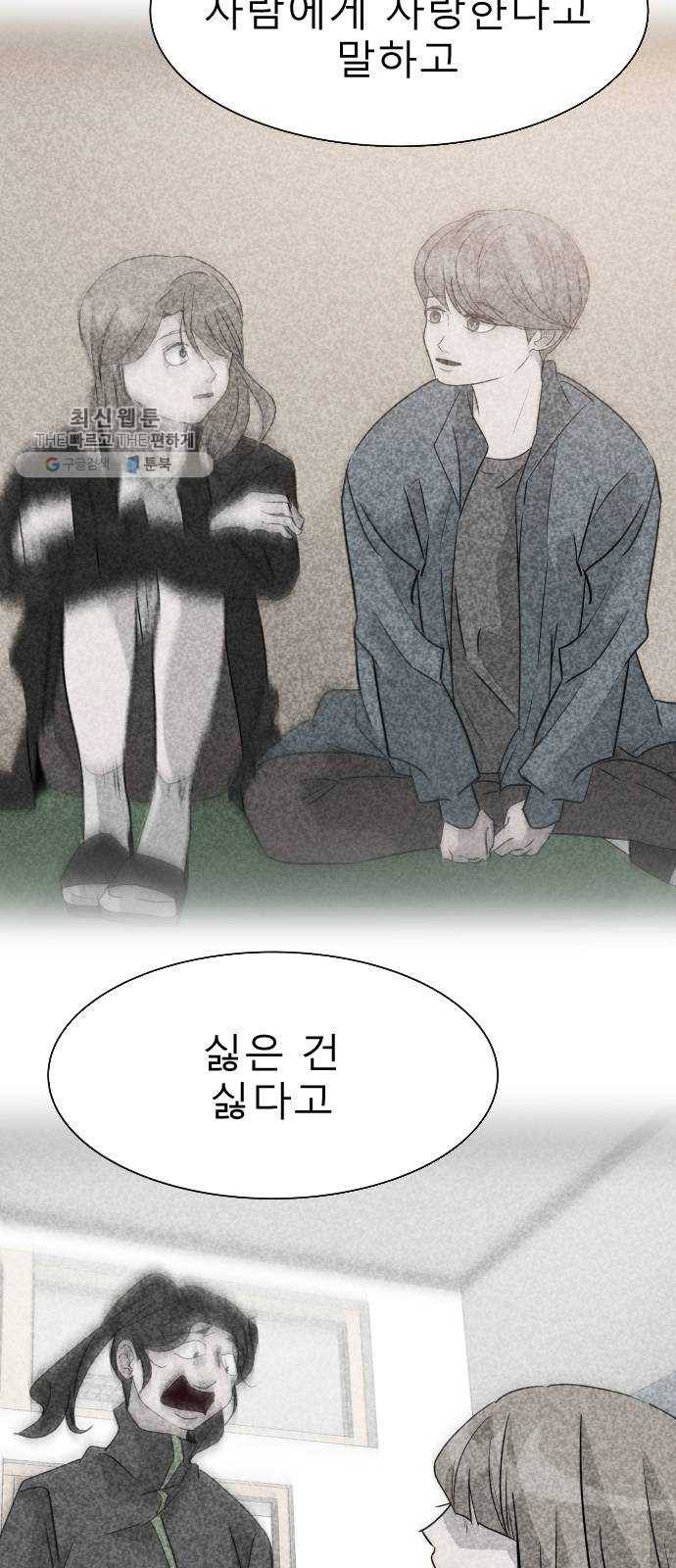 피노키오 소녀 최종화. 피노키오 소녀 49