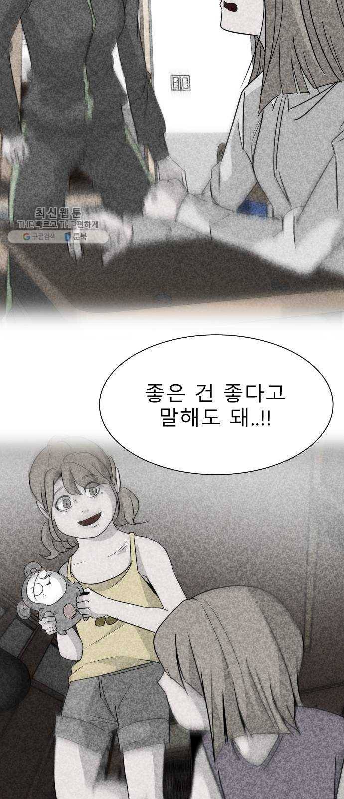피노키오 소녀 최종화. 피노키오 소녀 50