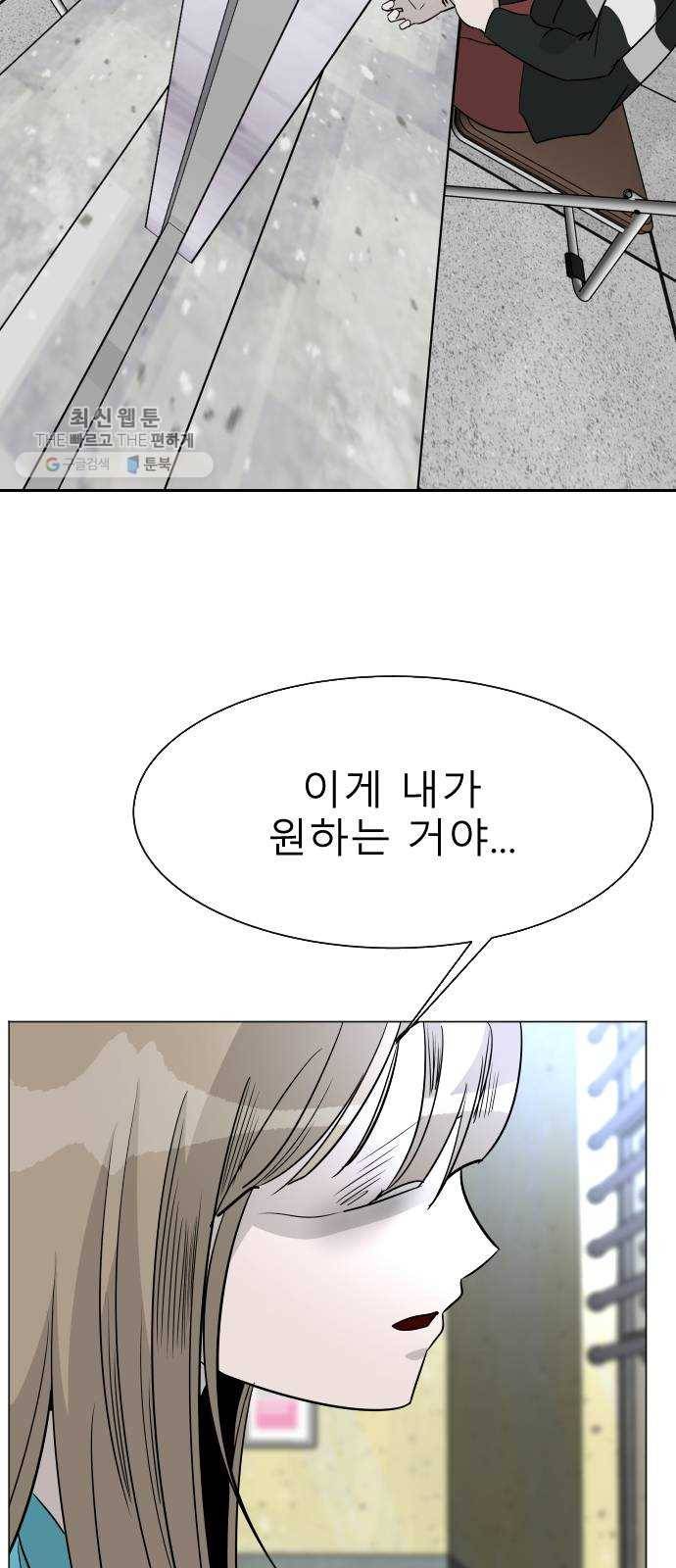 피노키오 소녀 최종화. 피노키오 소녀 56