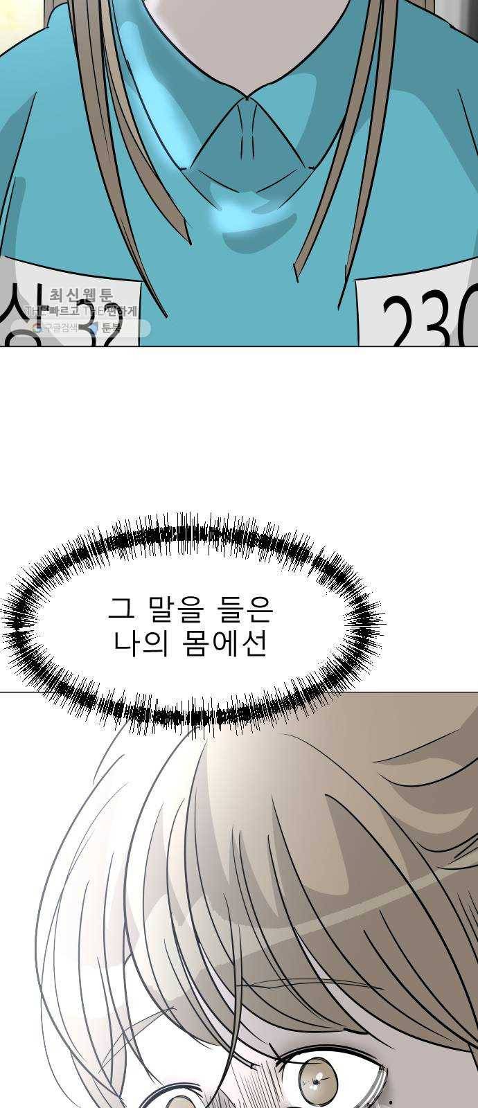 피노키오 소녀 최종화. 피노키오 소녀 59