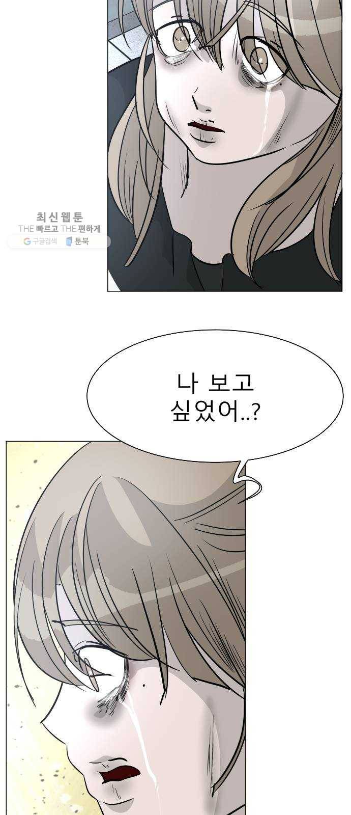 피노키오 소녀 최종화. 피노키오 소녀 62