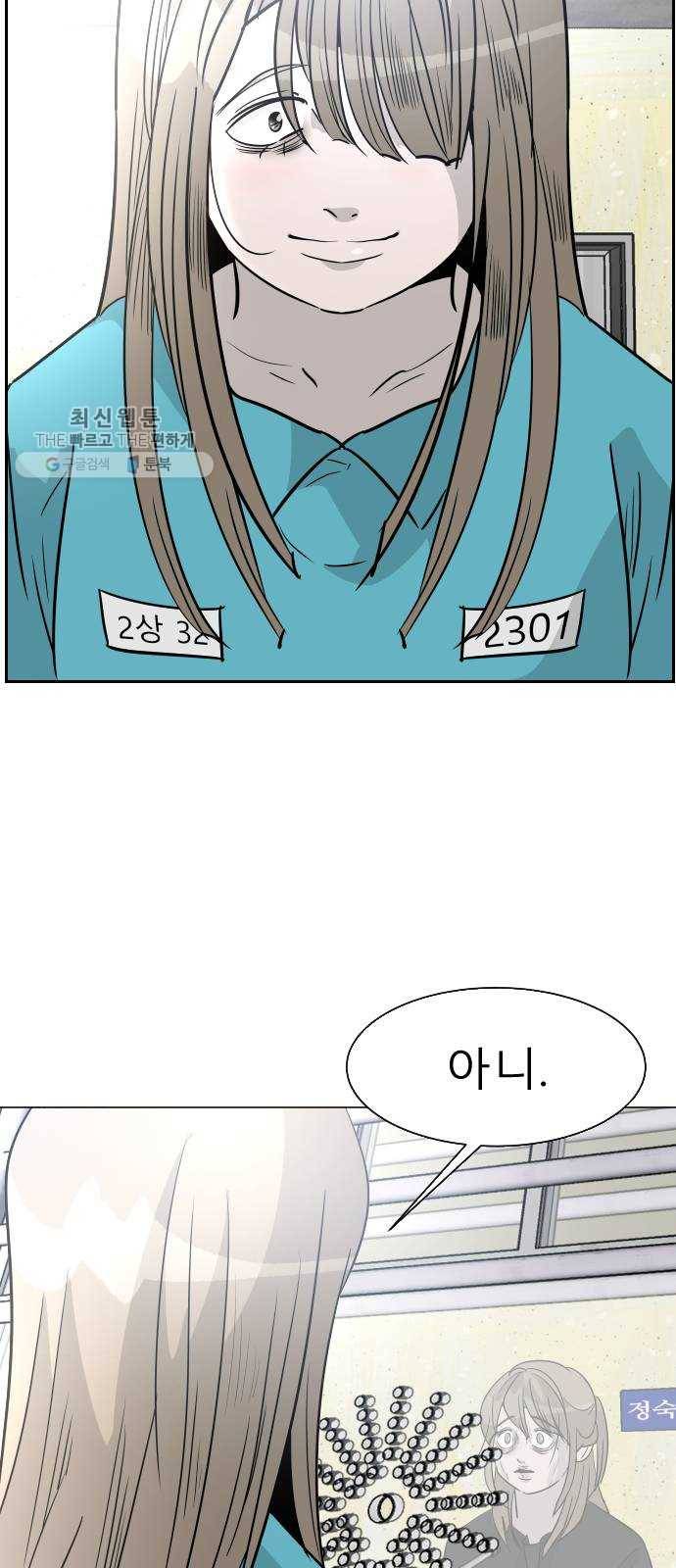 피노키오 소녀 최종화. 피노키오 소녀 64