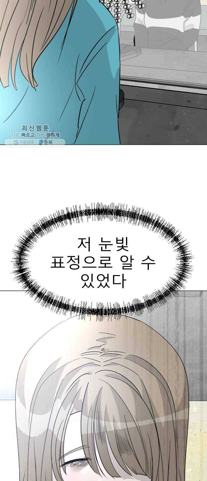 피노키오 소녀 최종화. 피노키오 소녀 65