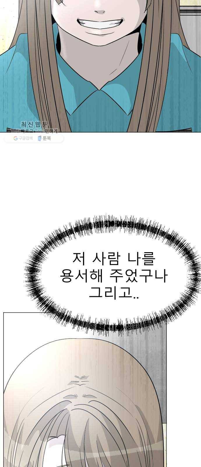 피노키오 소녀 최종화. 피노키오 소녀 66
