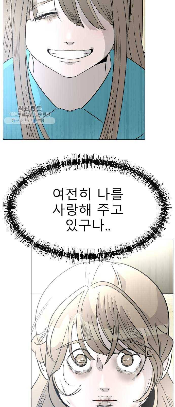 피노키오 소녀 최종화. 피노키오 소녀 67