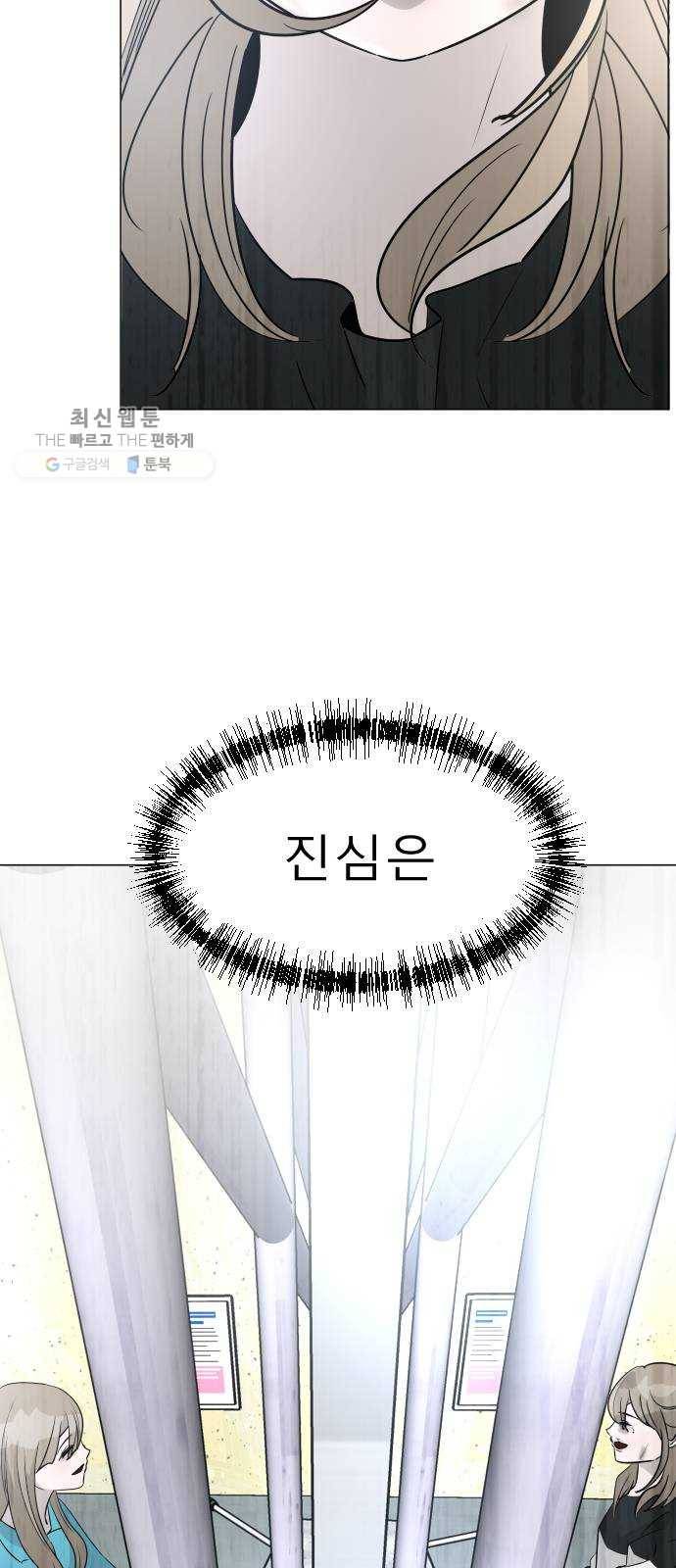 피노키오 소녀 최종화. 피노키오 소녀 68