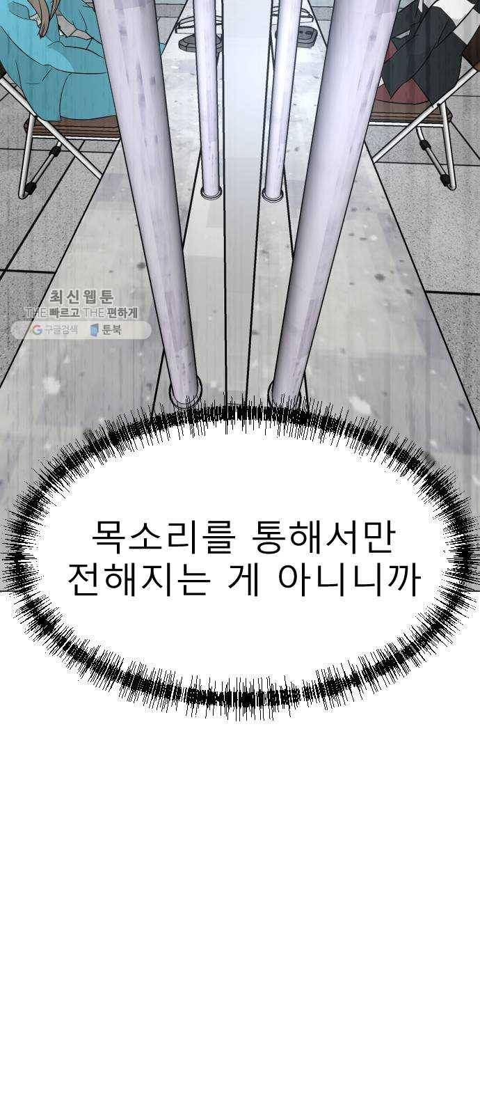 피노키오 소녀 최종화. 피노키오 소녀 69