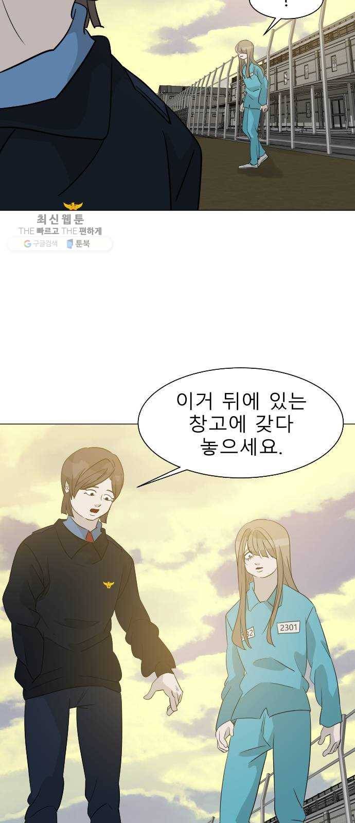 피노키오 소녀 최종화. 피노키오 소녀 72