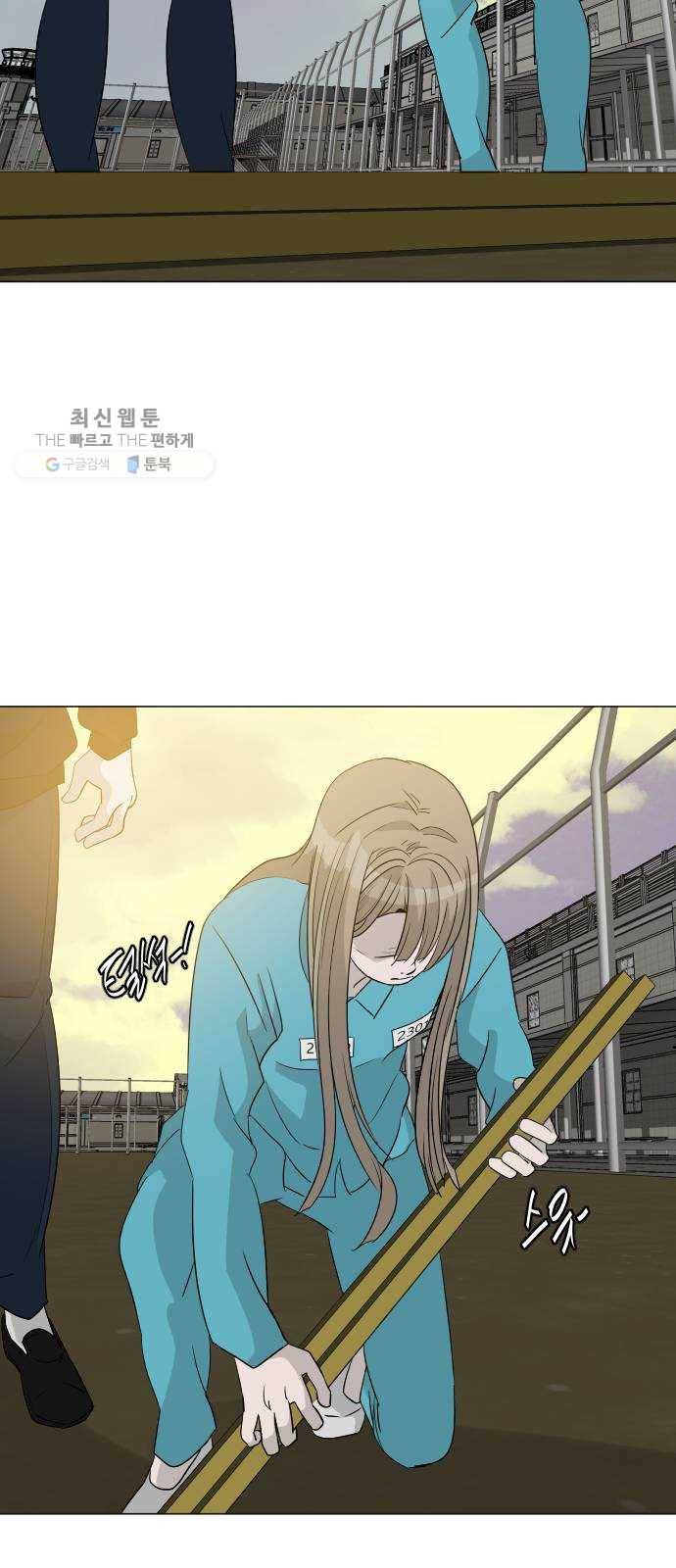 피노키오 소녀 최종화. 피노키오 소녀 73