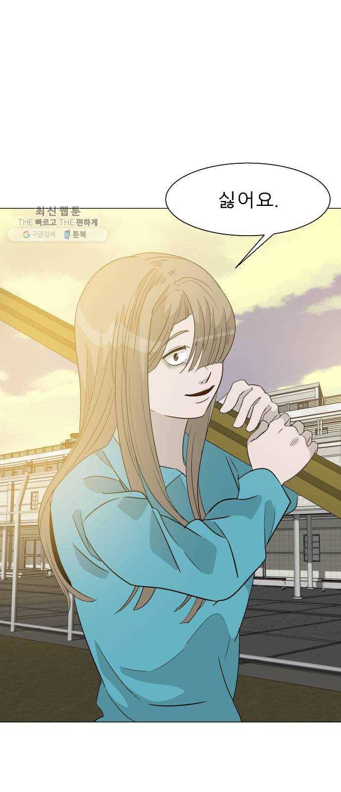 피노키오 소녀 최종화. 피노키오 소녀 74