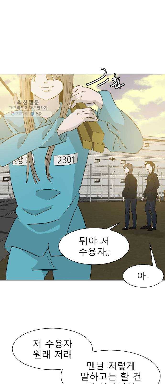 피노키오 소녀 최종화. 피노키오 소녀 75