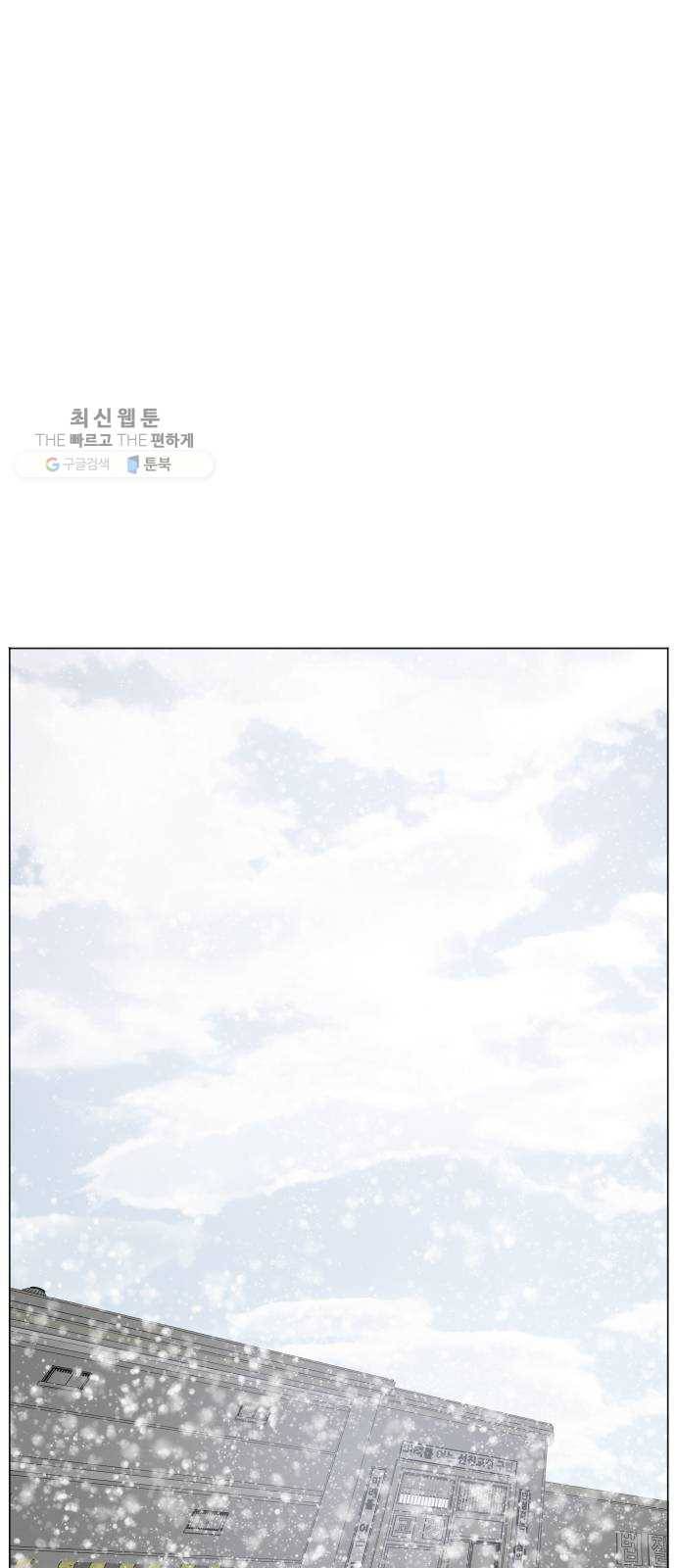 피노키오 소녀 최종화. 피노키오 소녀 80