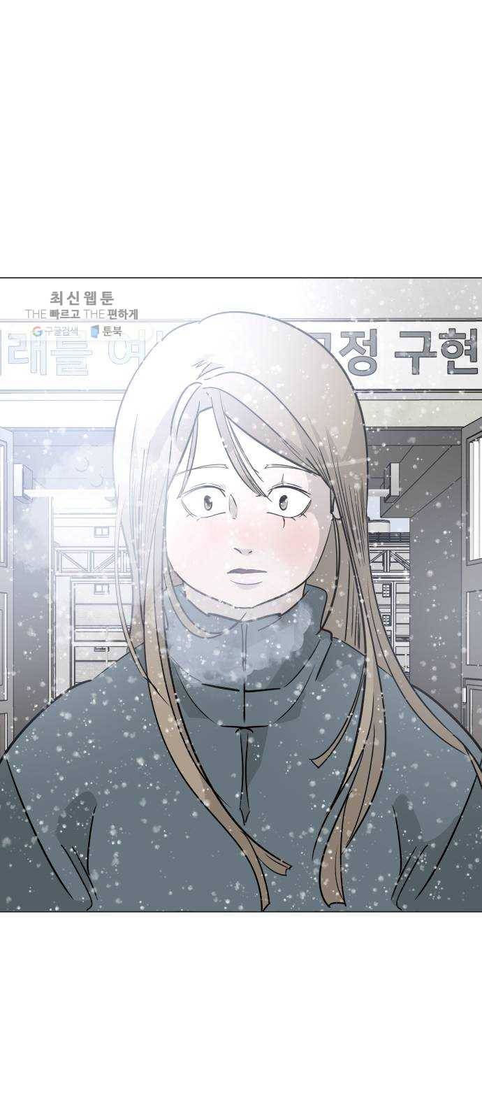 피노키오 소녀 최종화. 피노키오 소녀 84