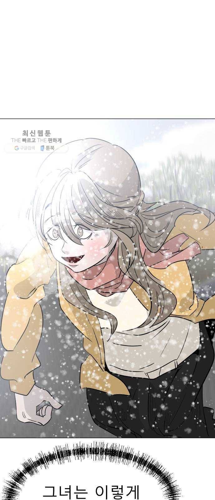 피노키오 소녀 최종화. 피노키오 소녀 88