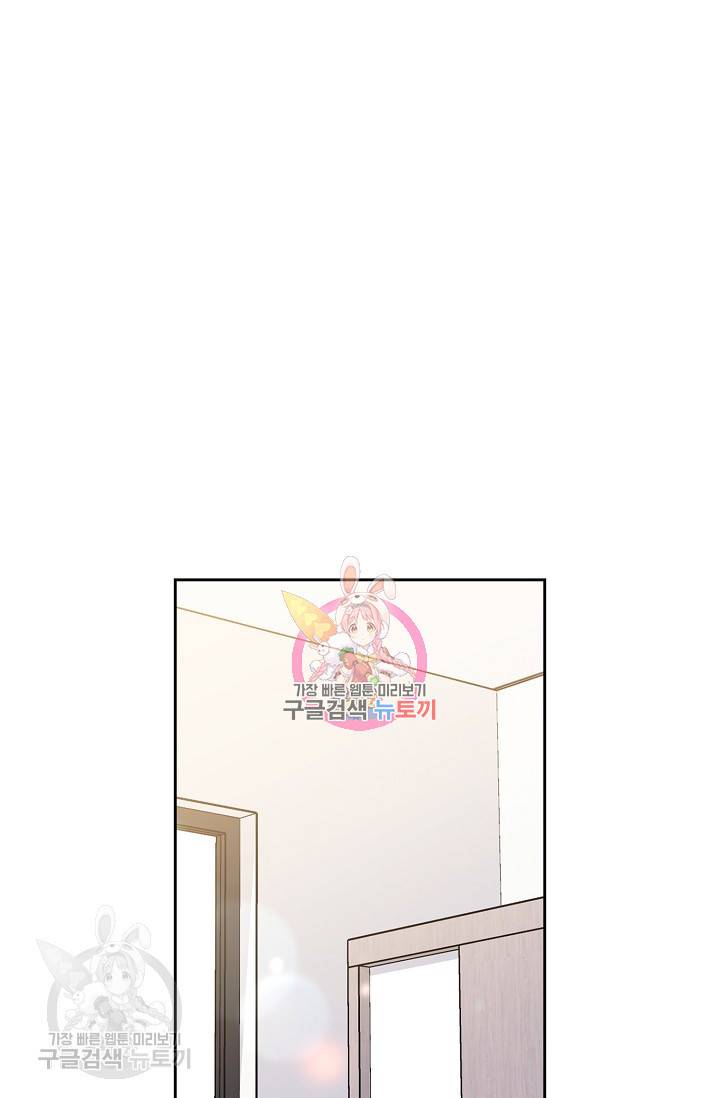 두나래의 에로틱 박스 6화 1