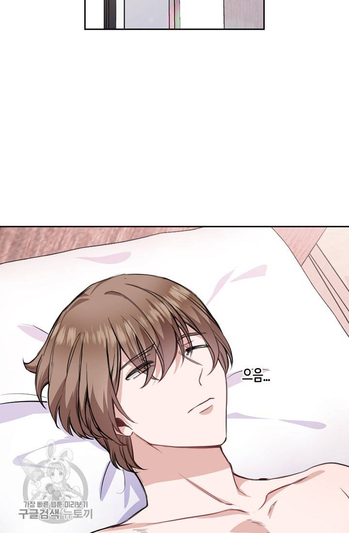 두나래의 에로틱 박스 6화 2