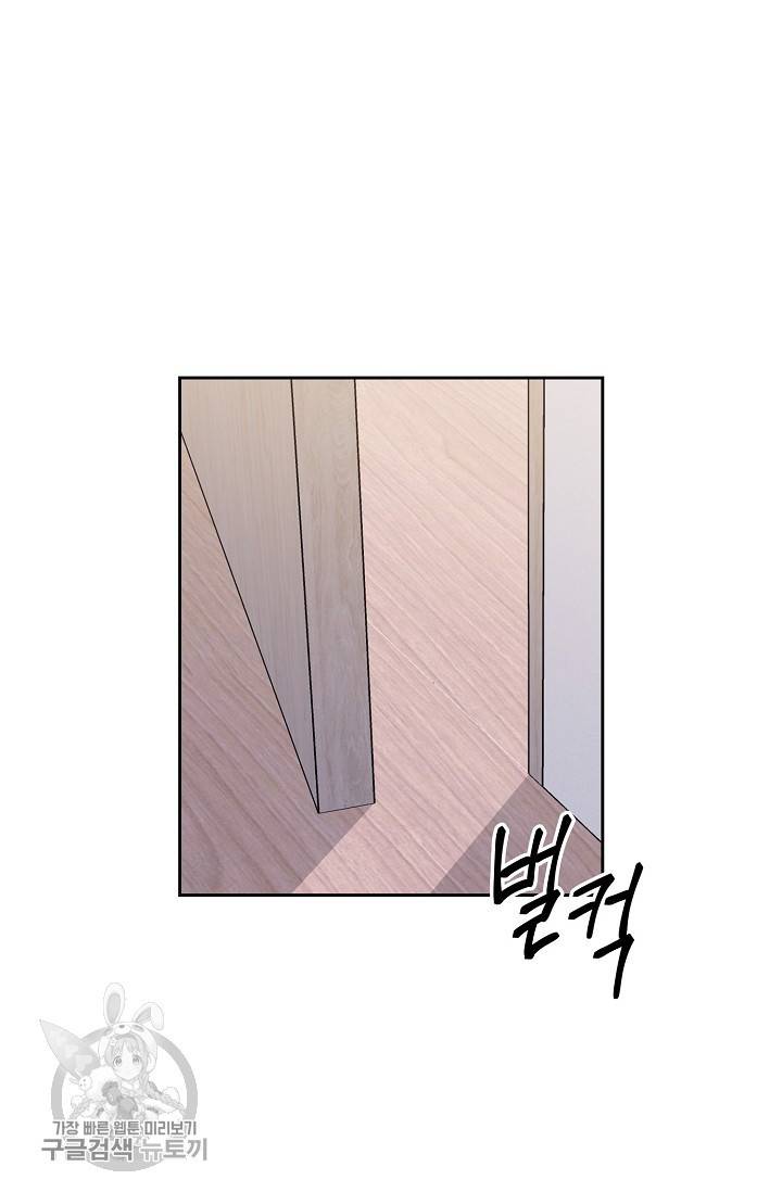 두나래의 에로틱 박스 6화 7