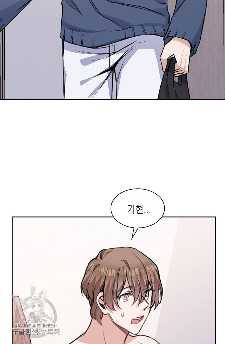 두나래의 에로틱 박스 6화 9