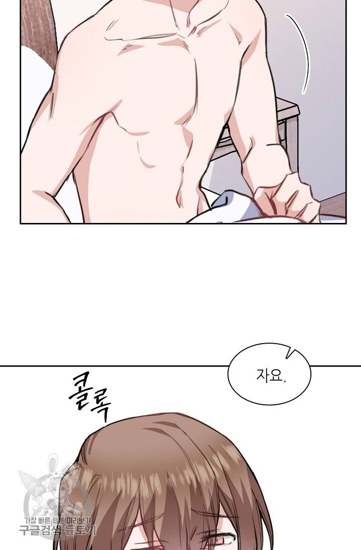 두나래의 에로틱 박스 6화 10
