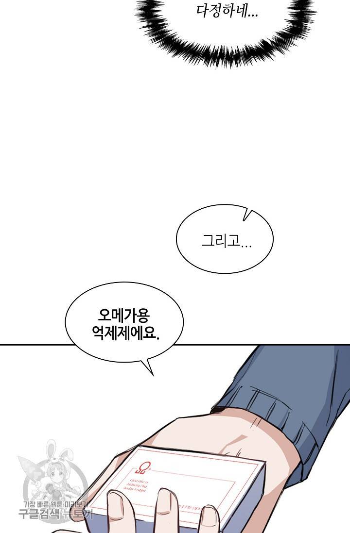 두나래의 에로틱 박스 6화 14