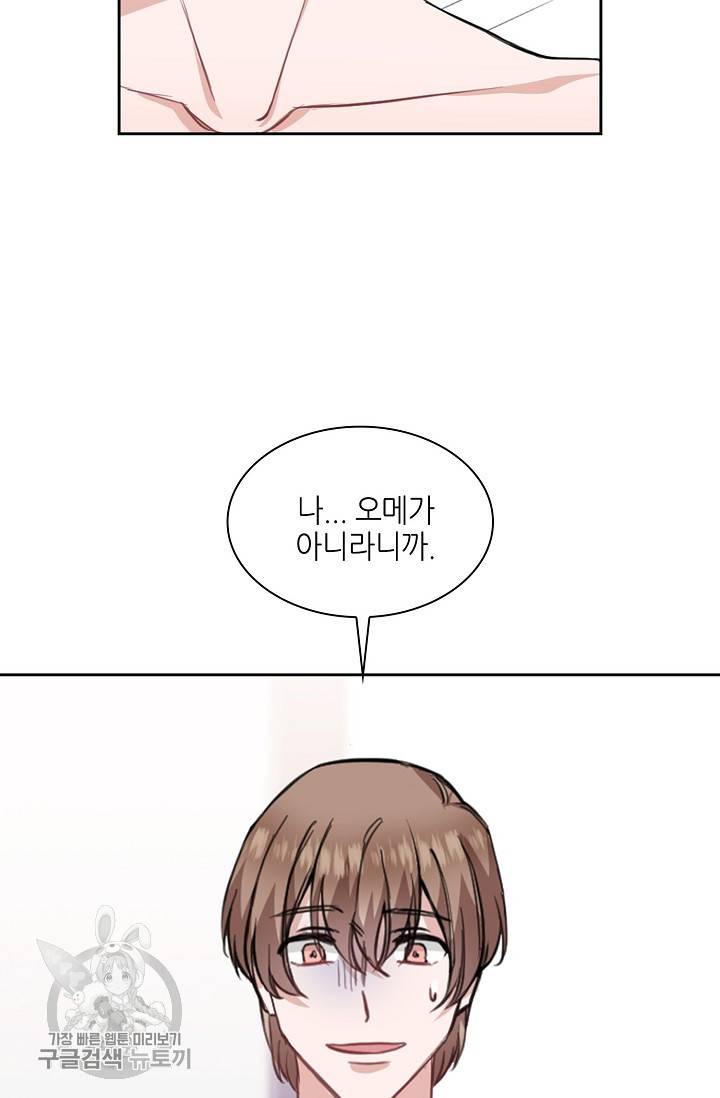 두나래의 에로틱 박스 6화 16