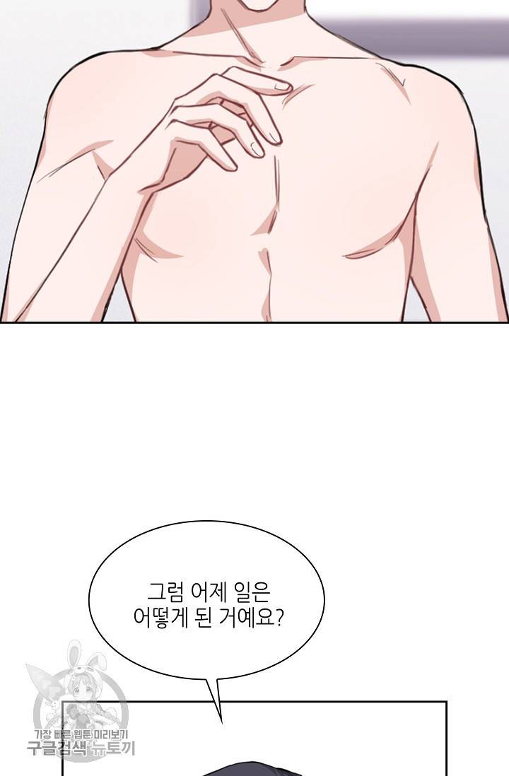 두나래의 에로틱 박스 6화 17