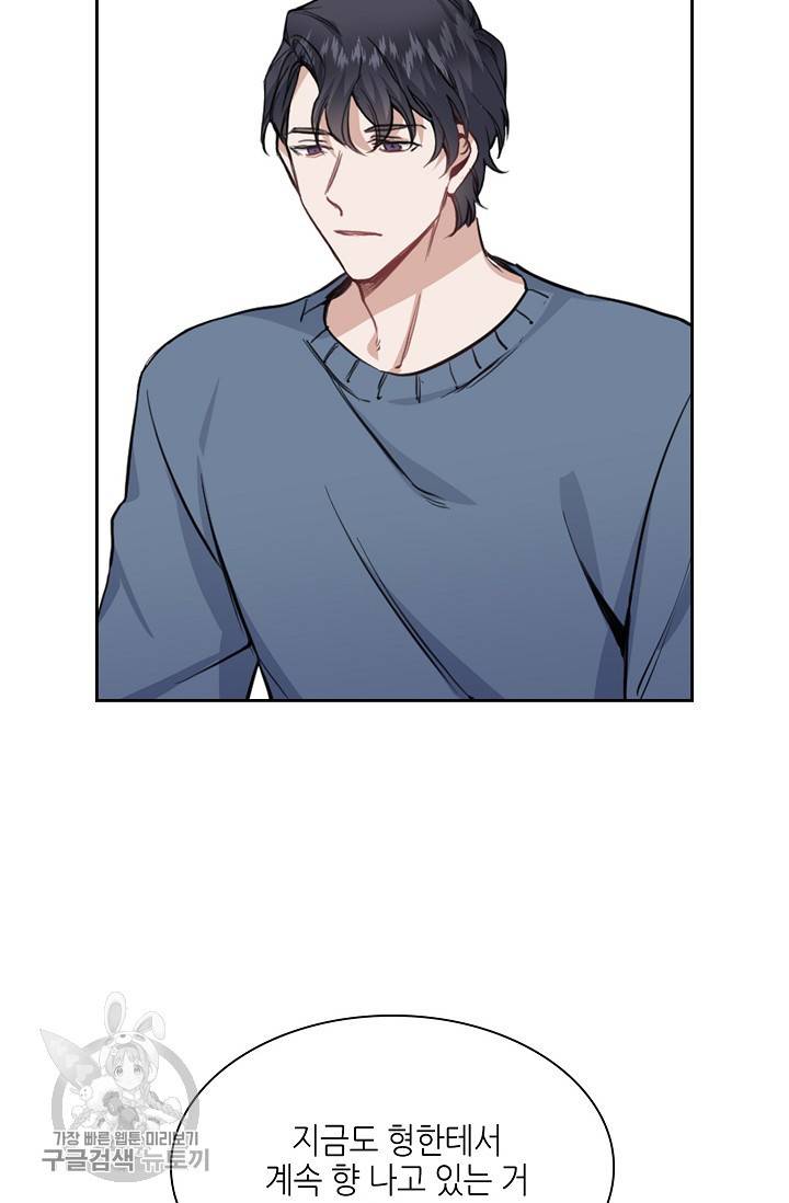 두나래의 에로틱 박스 6화 18