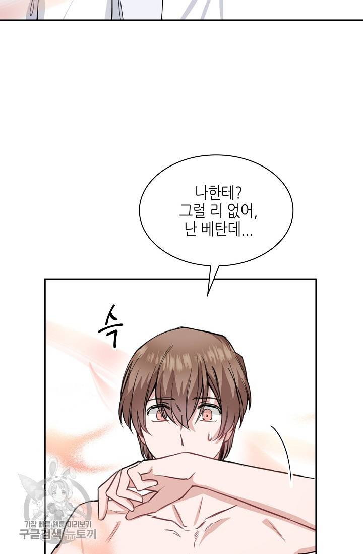 두나래의 에로틱 박스 6화 20