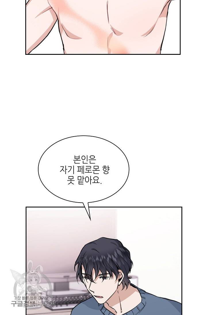 두나래의 에로틱 박스 6화 21