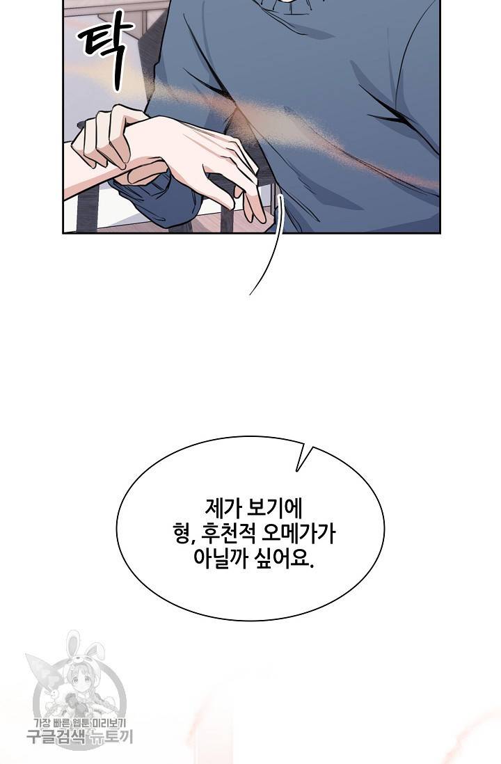 두나래의 에로틱 박스 6화 22