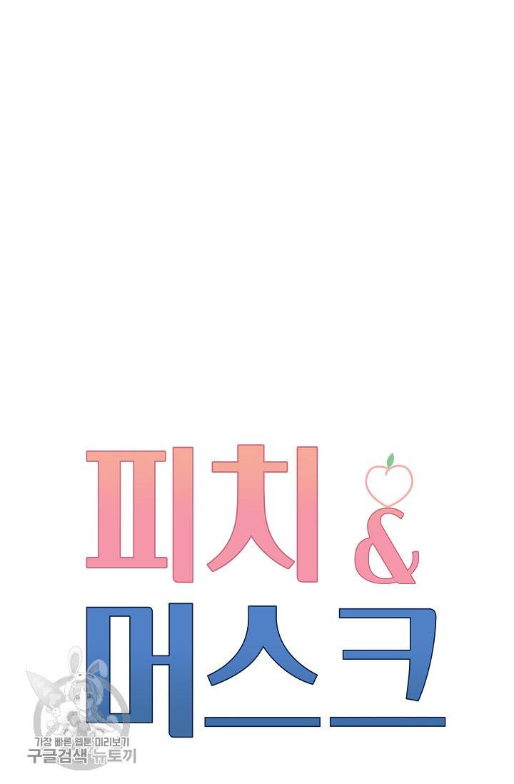 두나래의 에로틱 박스 6화 24