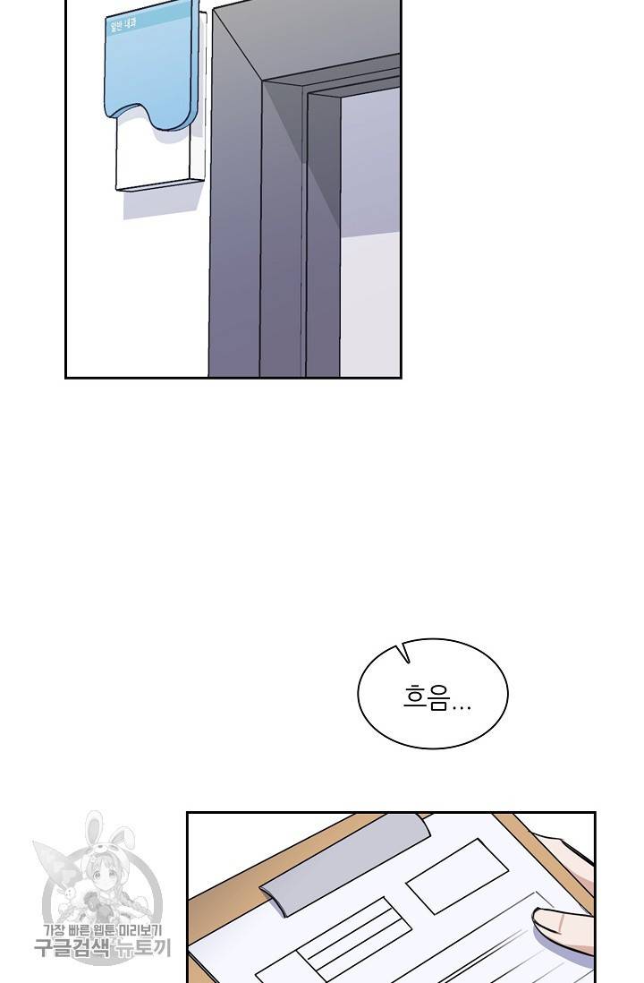 두나래의 에로틱 박스 6화 28