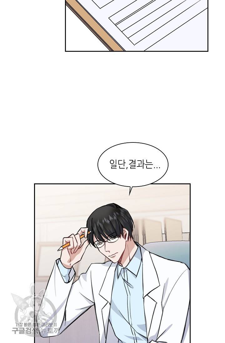 두나래의 에로틱 박스 6화 29