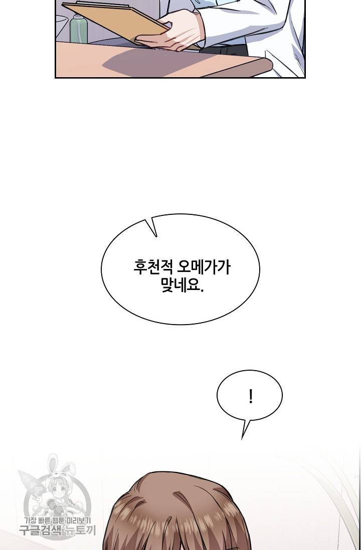 두나래의 에로틱 박스 6화 30